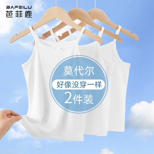 女童白色吊带背心夏季薄款内穿