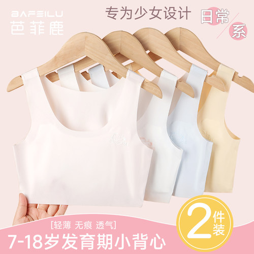 女童内衣发育期小学生夏季冰丝