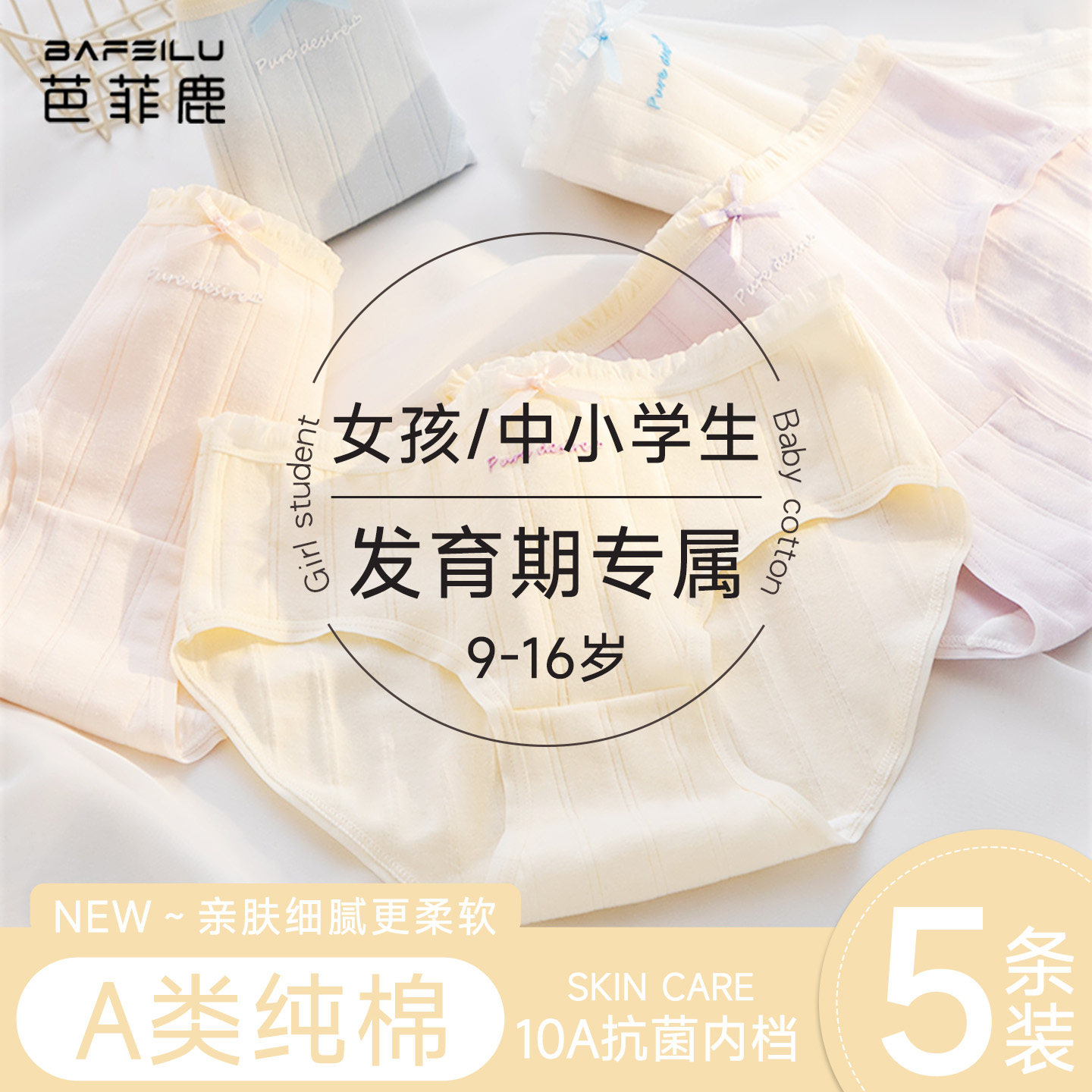 儿童内裤女孩女大童12岁纯棉a类全棉裆发育期小学初中生三角短裤