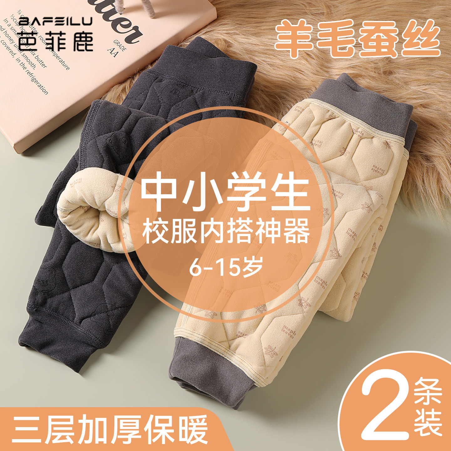 男童校服神器棉裤内搭保暖裤东北