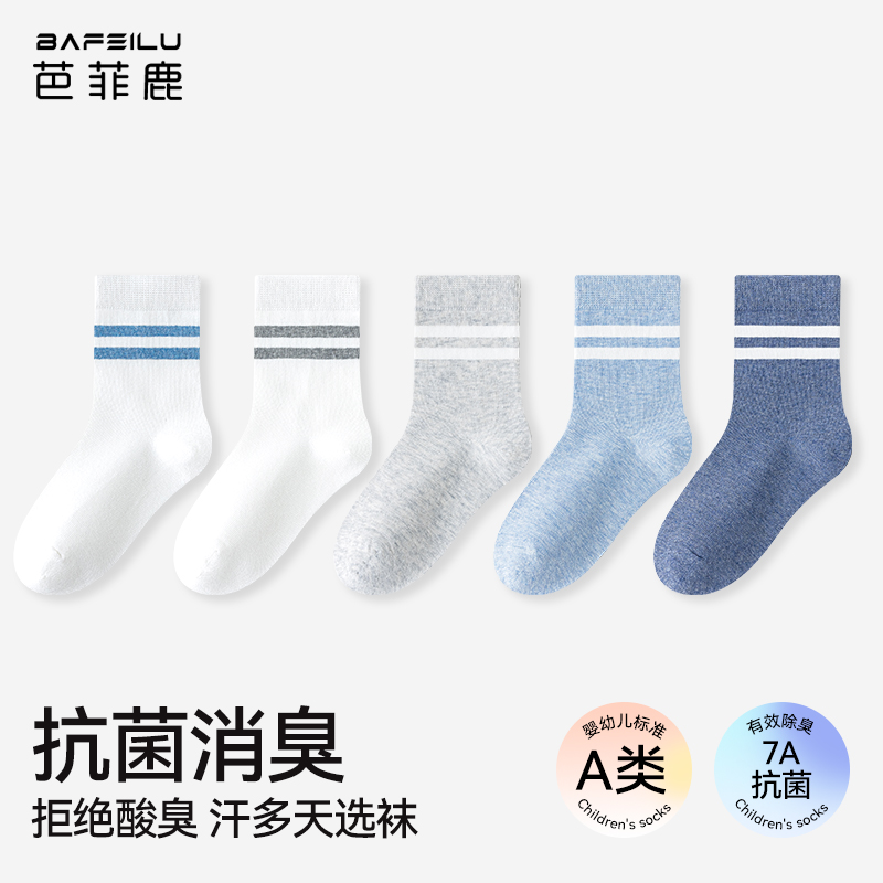 男中大童袜子抗菌防臭吸汗春秋夏季运动纯棉青少年短袜儿童学生袜