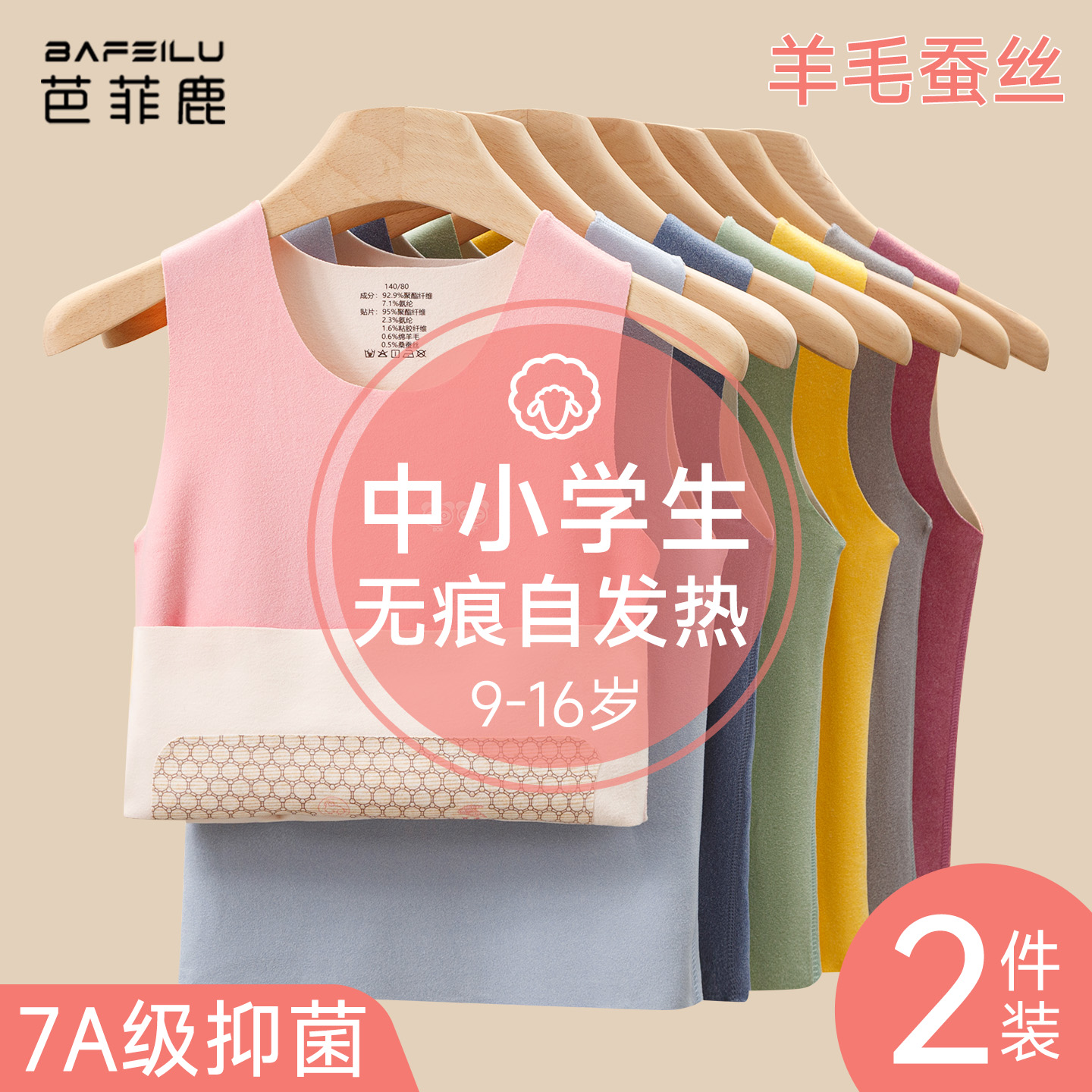 女童绒德背心保暖内穿小学生加绒儿童无痕护肚秋冬款打底男童马甲