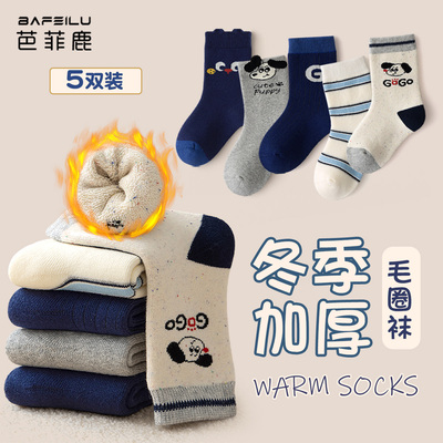儿童袜子男童秋季冬款加绒加厚毛圈中长筒小男孩宝宝纯色保暖棉袜