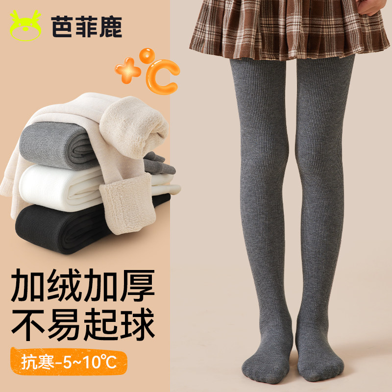 女童打底裤加绒加厚冬季女孩中大童外穿一体绒袜裤儿童黑色连裤袜,童装/婴儿装/亲子装,儿童袜子(0-16岁),淘宝优惠券,粉丝福利购,淘宝优惠卷