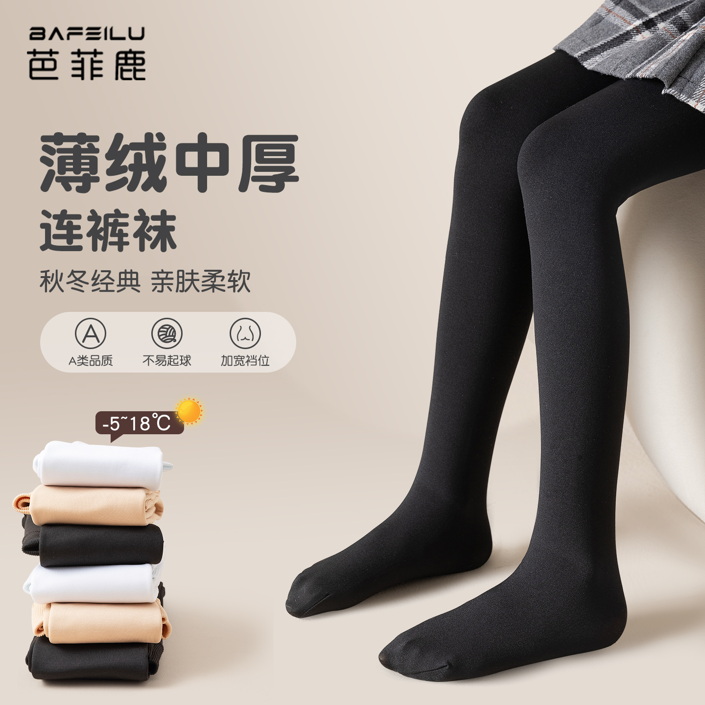 儿童黑色连裤袜秋冬薄绒加厚打底