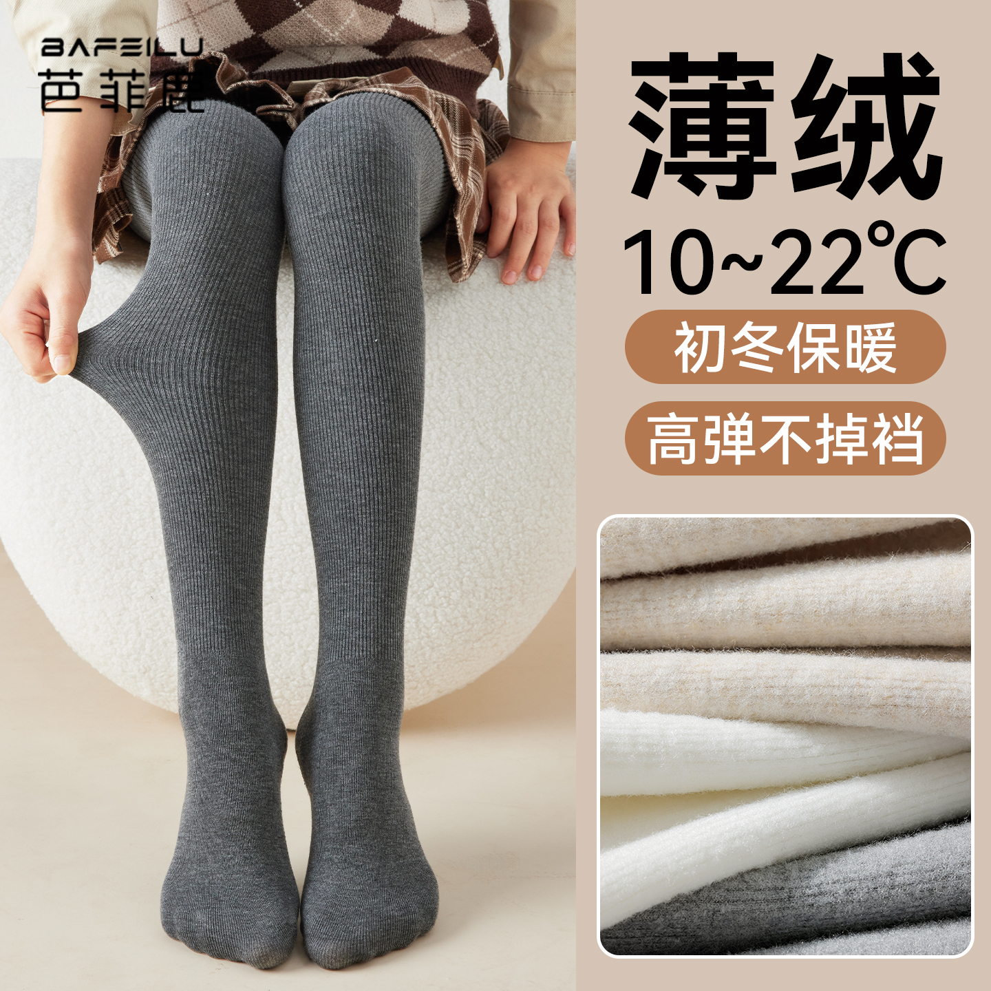 儿童连裤袜秋冬薄绒女孩外穿配裙子打底袜秋款加绒女童灰色打底裤