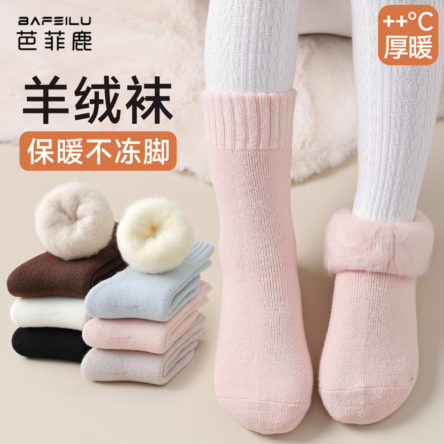 儿童羊绒袜子秋冬加绒加厚羊毛袜