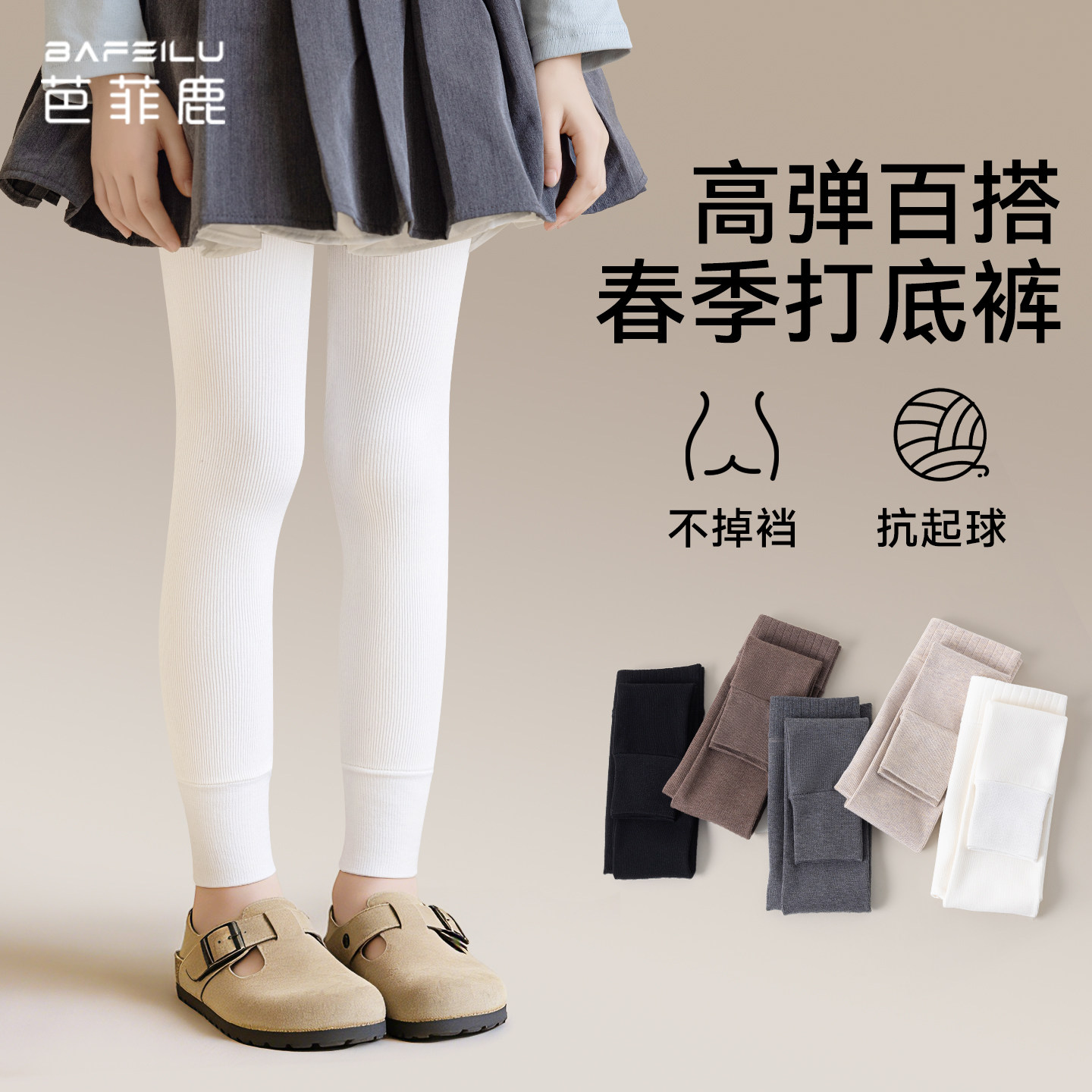 儿童打底裤春季薄款外穿九分裤子图片