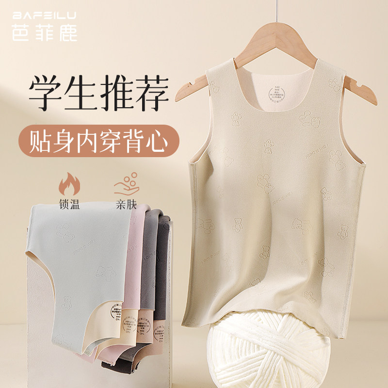 儿童秋冬季保暖背心男童德绒贴身打底马甲学生护肚子宝宝无袖上衣,童装/婴儿装/亲子装,背心吊带,淘宝优惠券,粉丝福利购,淘宝优惠卷