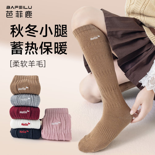 女童学生女孩保暖加厚羊毛小腿袜