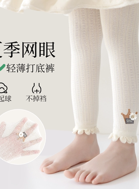 宝宝打底裤配裙子夏季薄款婴儿白色连裤袜春秋新款女童儿童九分裤