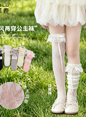 女童长筒袜夏季薄款超薄网眼堆堆袜配裙子公主袜子儿童白色过膝袜