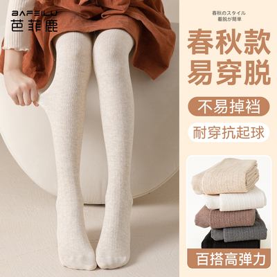 女童连裤袜春秋薄款高弹易穿脱