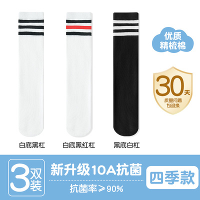 Spring and Autumn White School Uniform Boys' Mesh over the Knee Stockings — 8
