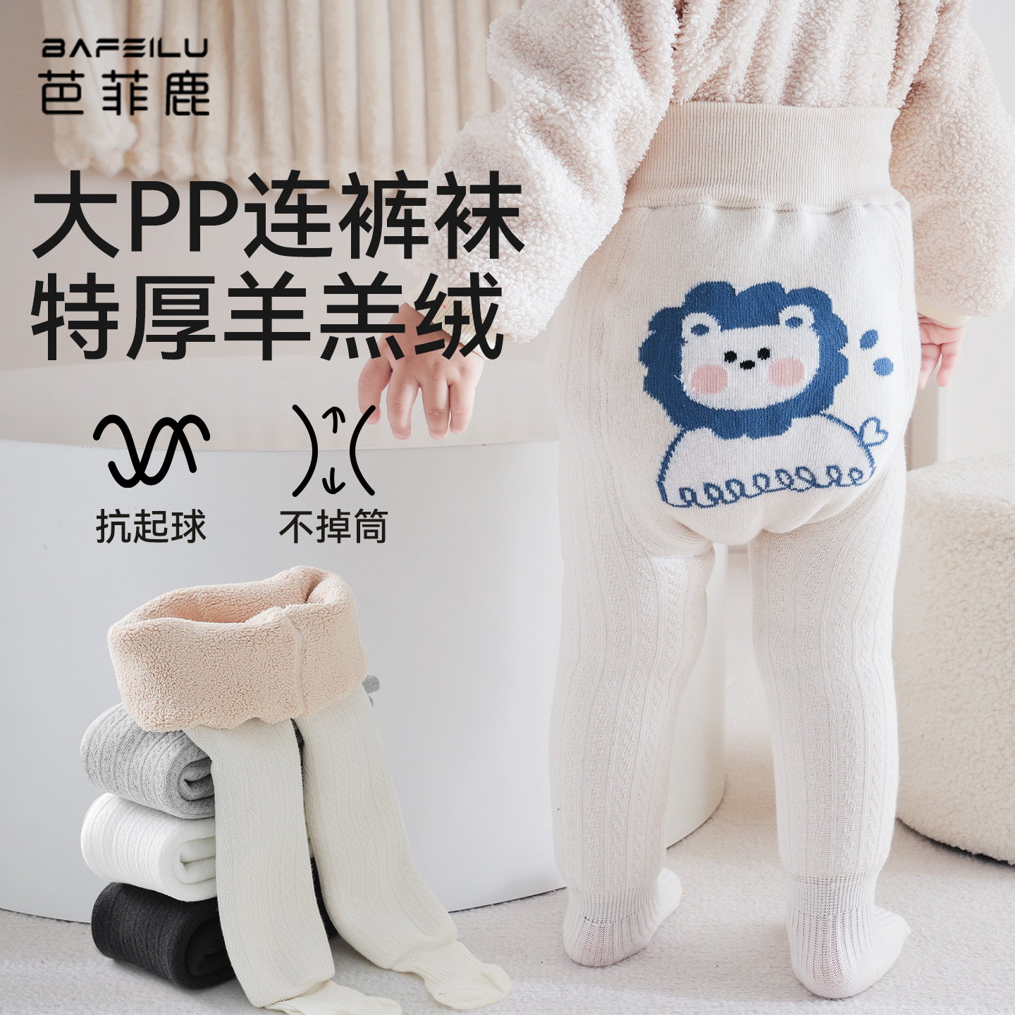 大屁屁连裤袜小月龄秋冬薄绒打底裤加绒加厚婴幼儿宝宝冬季打底袜