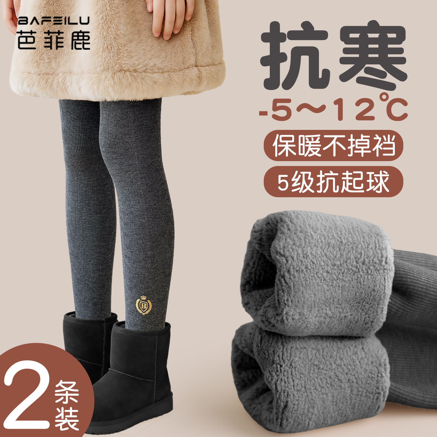 女童打底裤冬季加绒加厚一体绒女孩外穿保暖打底袜儿童灰色连裤袜,童装/婴儿装/亲子装,打底裤,淘宝优惠券,粉丝福利购,淘宝优惠卷