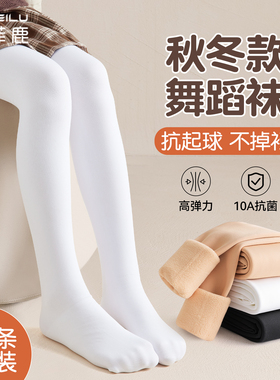 儿童舞蹈袜秋冬款加绒加厚连裤袜女孩练功专用女童白色打底裤薄绒