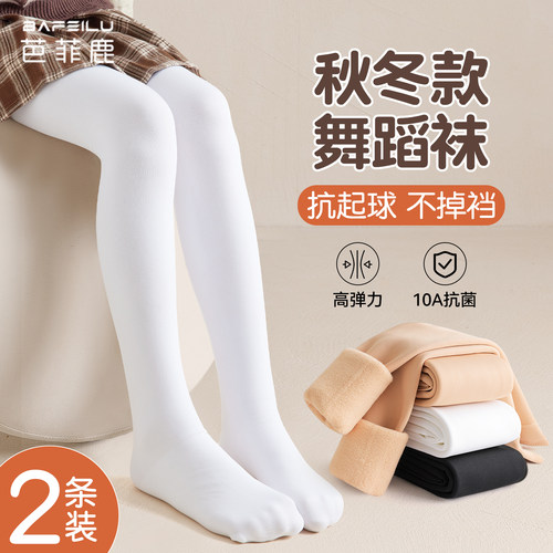 儿童舞蹈袜秋冬款加绒加厚连裤袜女孩练功专用女童白色打底裤薄绒