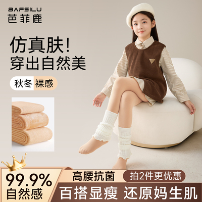 女童光腿神器春秋薄款肉色水光裤袜打底裤薄绒肤色秋冬儿童连裤袜