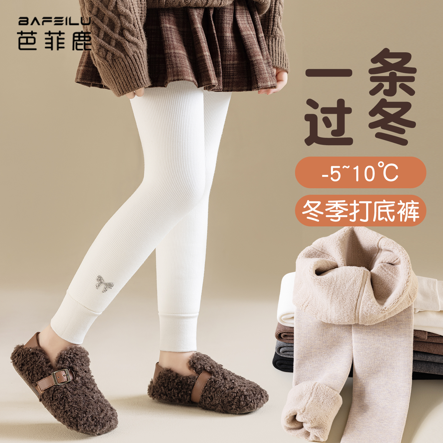 女童打底裤冬季加绒加厚中大童2025新款白色外穿保暖儿童裤子女孩