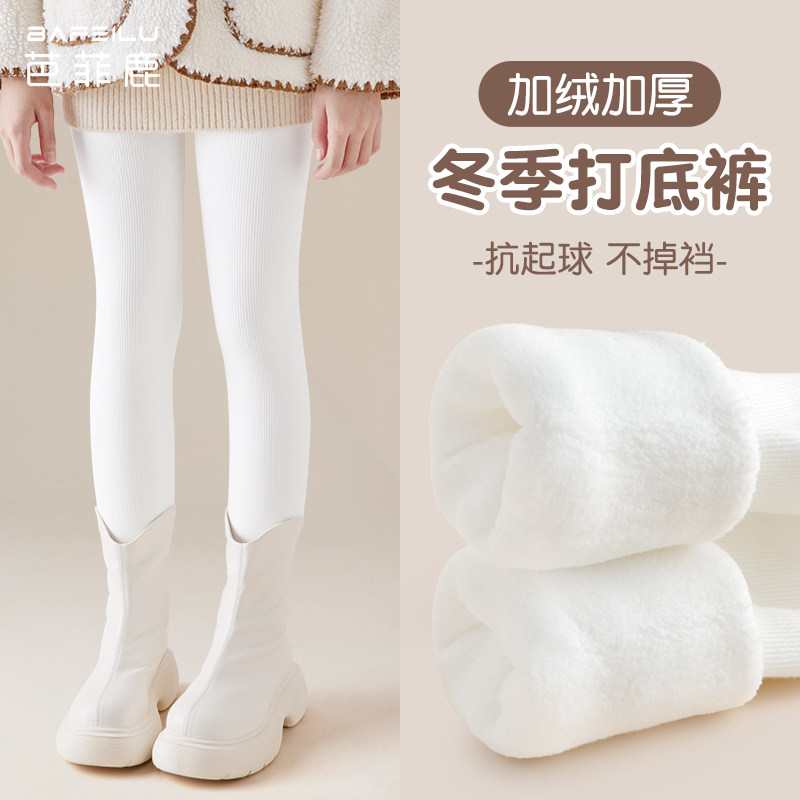 女童打底裤秋冬款加厚保暖儿童白色连裤袜冬季宝宝外穿加绒打底袜,童装/婴儿装/亲子装,裤子,淘宝优惠券,粉丝福利购,淘宝优惠卷