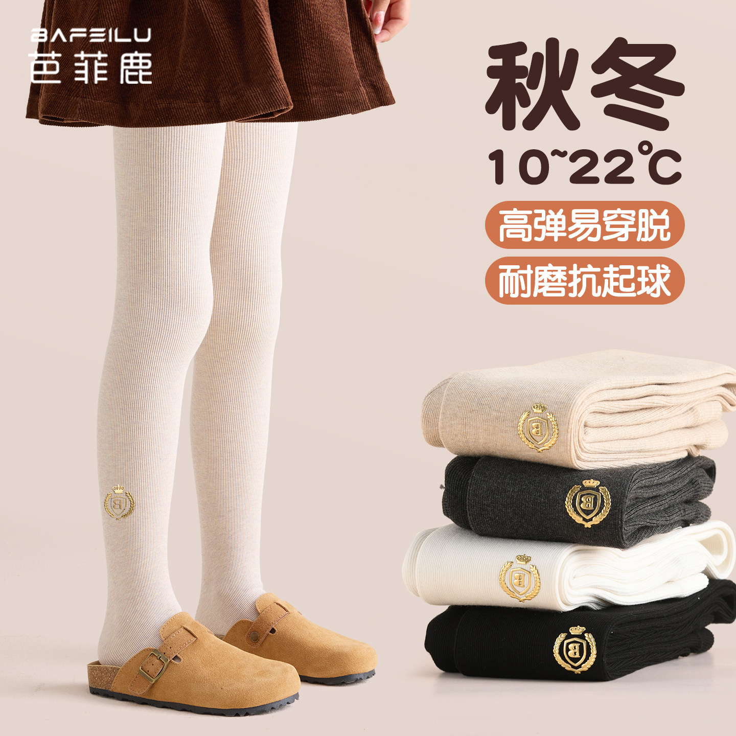 儿童秋冬加绒打底裤徽章简约百搭