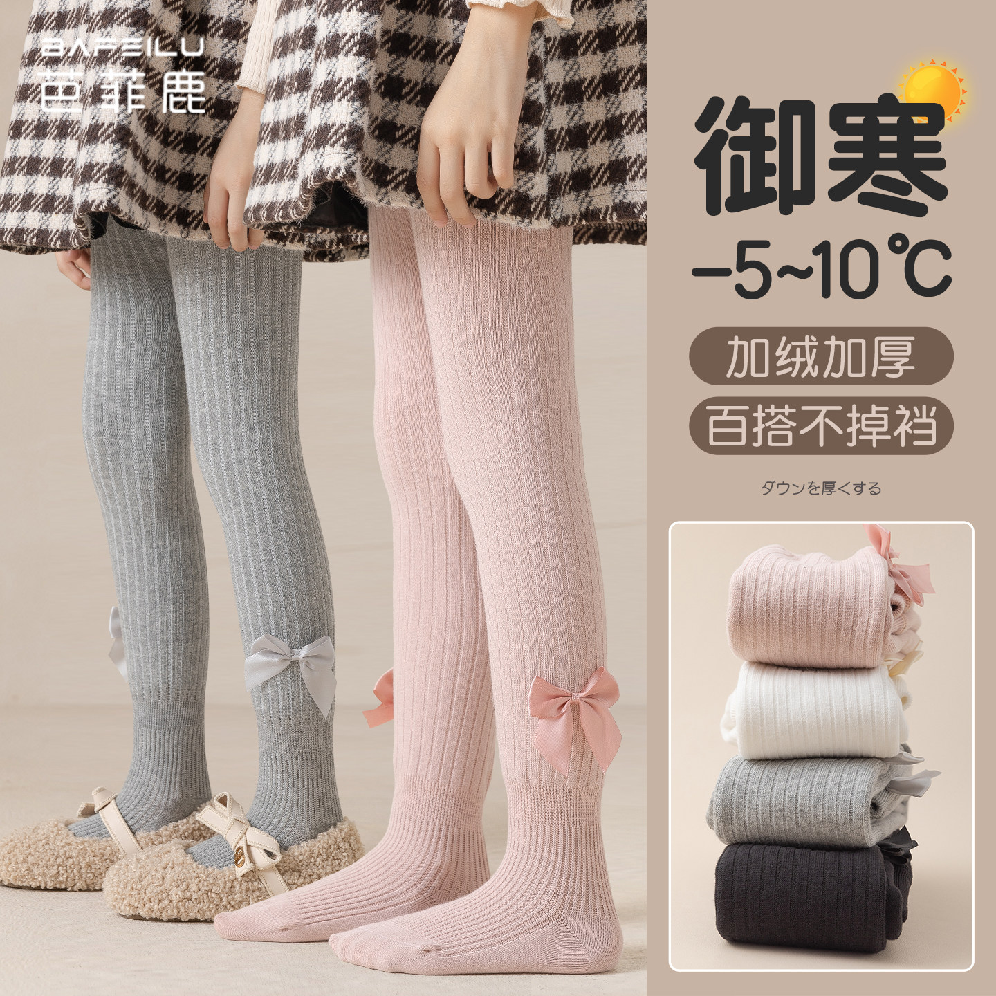 女童连裤袜冬季加绒加厚宝宝女孩保暖外穿打底袜裤儿童灰色打底裤,童装/婴儿装/亲子装,儿童袜子(0-16岁),淘宝优惠券,粉丝福利购,淘宝优惠卷