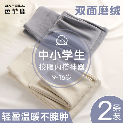 中小学生保暖裤校服神器2025新款