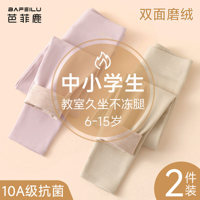 中小学生保暖裤加绒加厚内穿秋裤