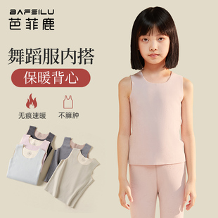 女童舞蹈服内搭背心儿童秋冬加绒保暖马甲中大童无痕内穿无袖上衣