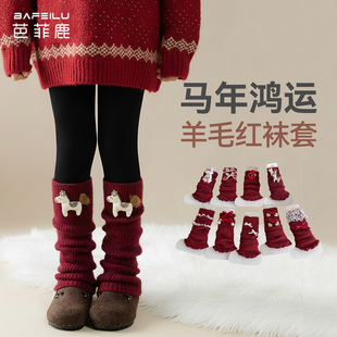 新年女童羊毛袜套秋冬加厚保暖外穿红色小腿套冬款马年喜庆堆堆袜