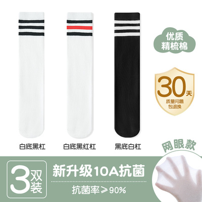 Spring and Autumn White School Uniform Boys' Mesh over the Knee Stockings — 1
