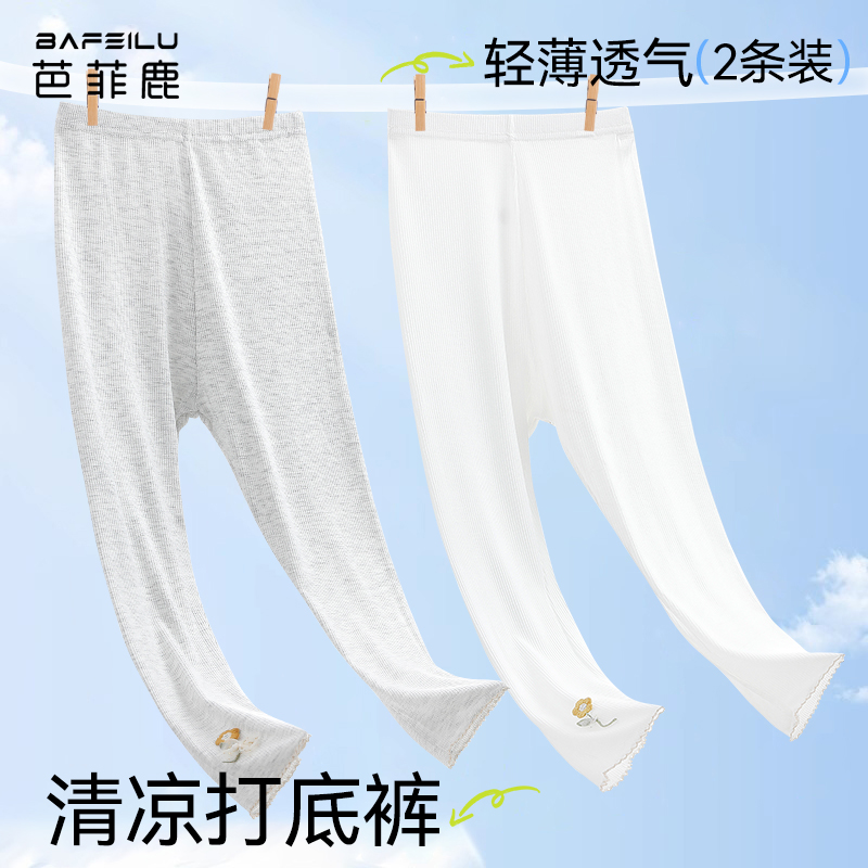 女童打底裤夏季薄款宝宝不连脚白色配裙子外穿透气防蚊儿童七分裤
