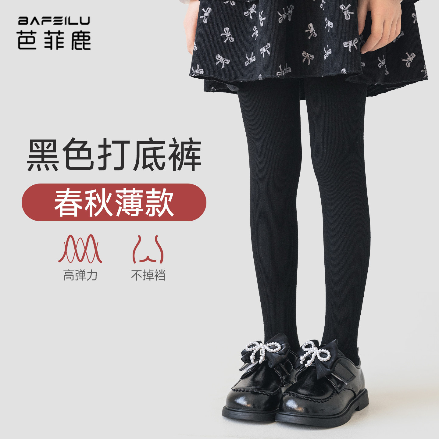 儿童黑色打底裤春秋薄款外穿百搭图片