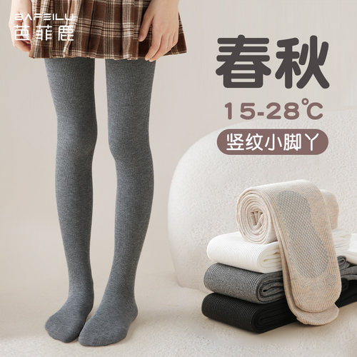 灰色打底裤女童春秋款洋气连裤袜