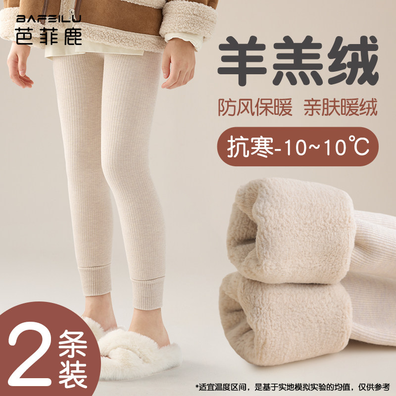 女童打底裤冬季加绒加厚女孩外穿保暖九分裤袜白色儿童羊羔绒裤子,童装/婴儿装/亲子装,裤子,淘宝优惠券,粉丝福利购,淘宝优惠卷
