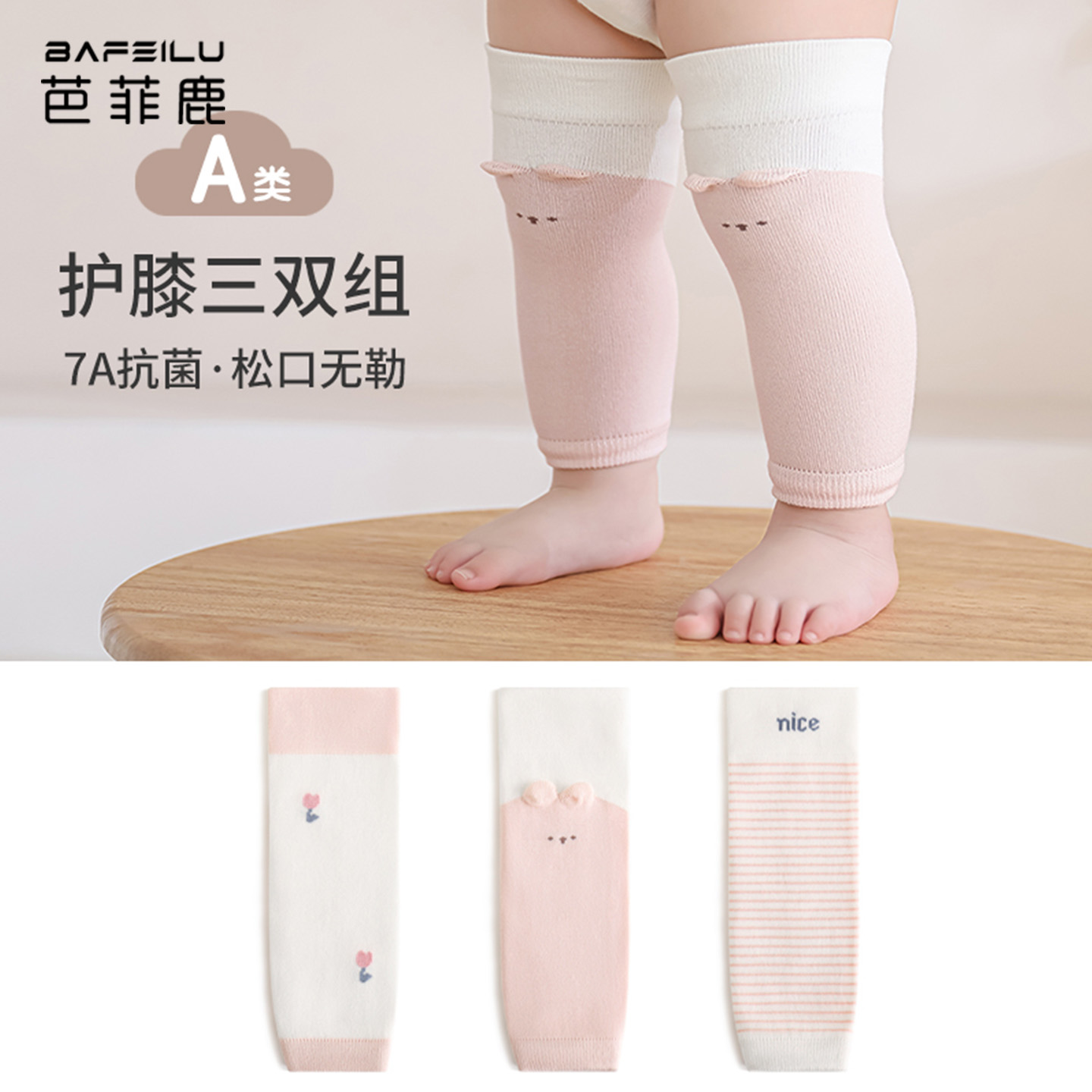 宝宝秋冬季新款纯棉a类护膝袜套