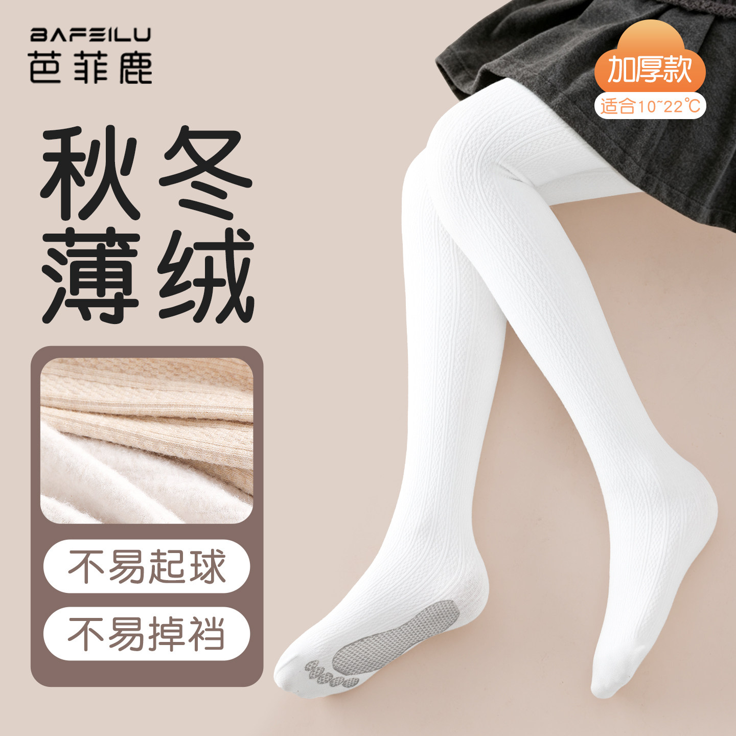 女童连裤袜秋冬薄绒儿童打底裤宝宝白色外穿配裙子秋季加绒打底袜