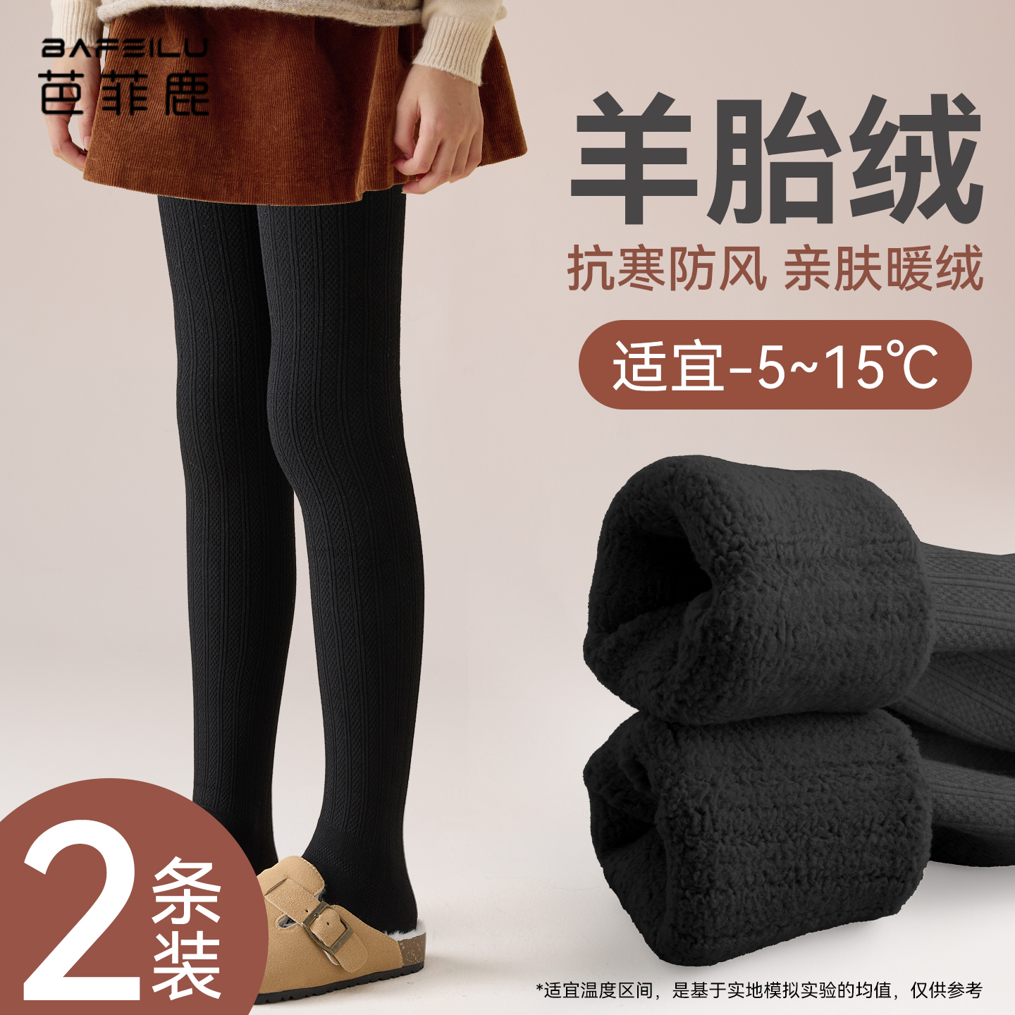 女童连裤袜加绒加厚冬季外穿打底