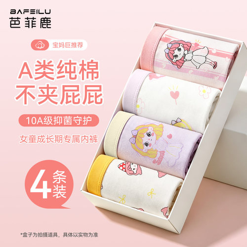 女童内裤a类三角裤透气四角短裤