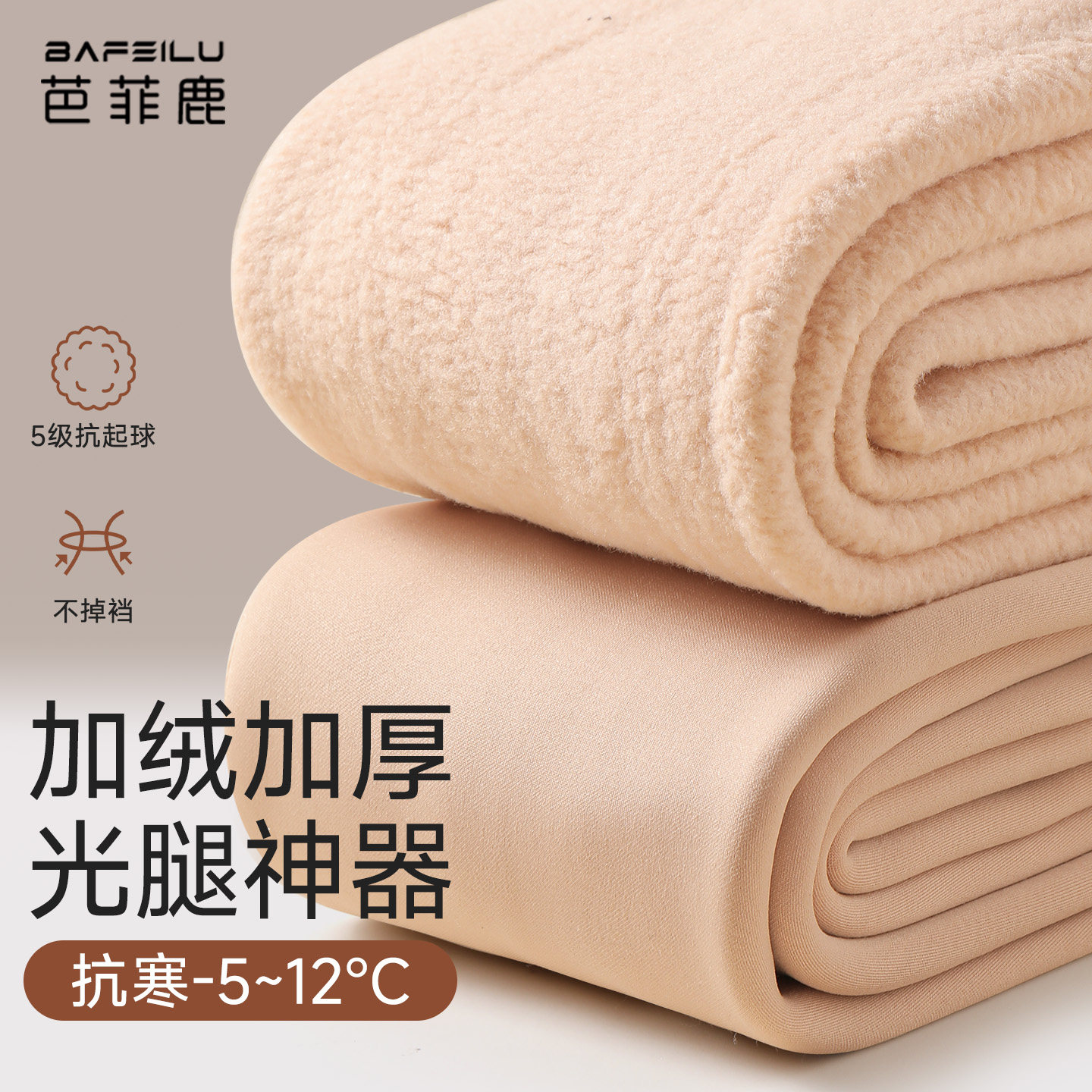 儿童光腿神器加绒加厚女孩肤色丝袜冬季保暖连裤袜女童肉色打底裤,童装/婴儿装/亲子装,裤子,淘宝优惠券,粉丝福利购,淘宝优惠卷