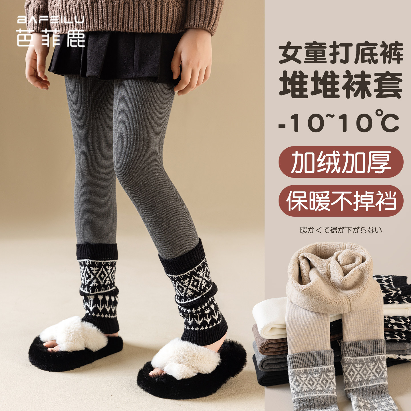 堆堆袜打底裤女童冬季加绒加厚女孩一体绒保暖外穿九分裤儿童裤子,童装/婴儿装/亲子装,裤子,淘宝优惠券,粉丝福利购,淘宝优惠卷