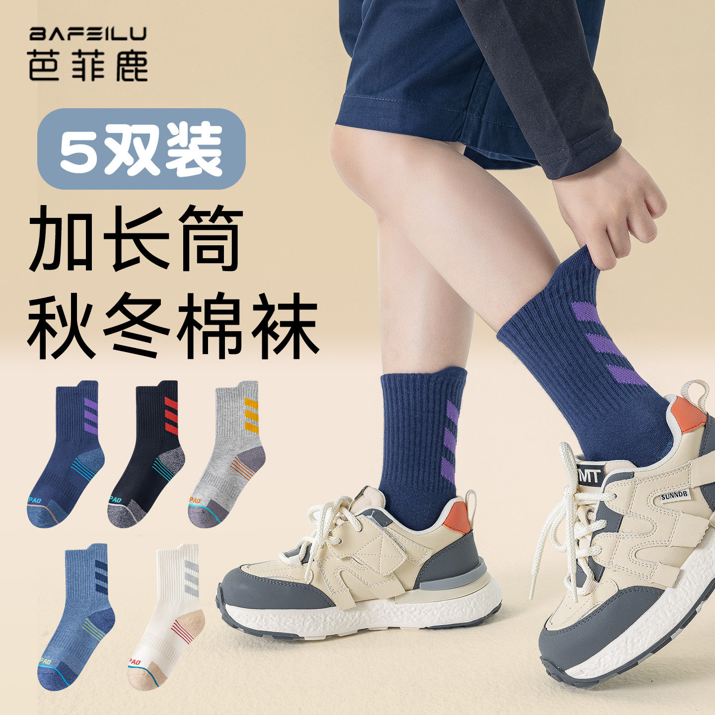 儿童袜子男童秋冬季加厚长筒棉袜学生青少年运动防臭中大童中筒袜,童装/婴儿装/亲子装,儿童袜子(0-16岁),淘宝优惠券,粉丝福利购,淘宝优惠卷