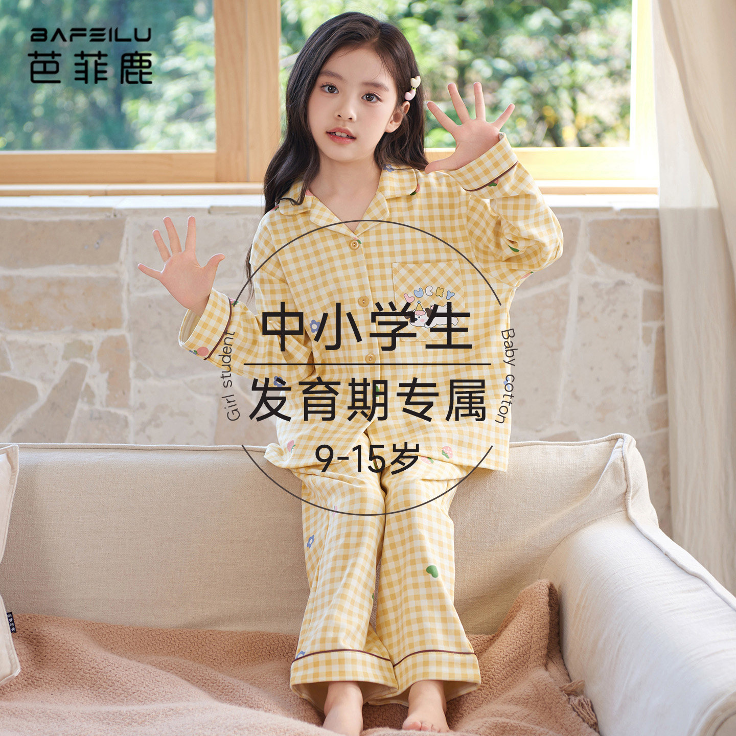 女童家居服套装中小学生春秋季纯棉长袖家居服2026新款圆领可外穿,童装/婴儿装/亲子装,家居服套装,淘宝优惠券,粉丝福利购,淘宝优惠卷