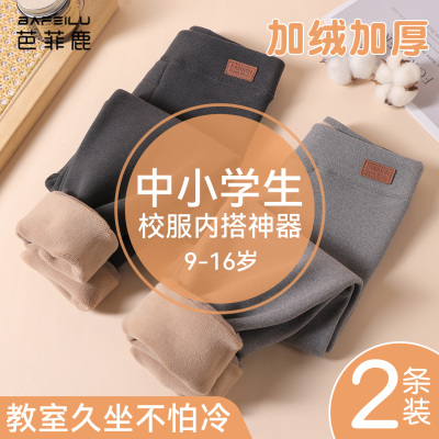 男童保暖裤中小学生校服神器内搭
