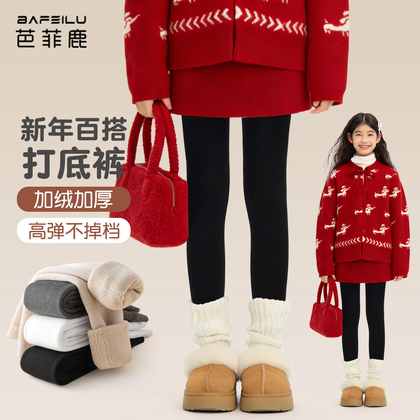 女童打底裤加绒加厚秋冬款黑色打底袜女孩冬季外穿保暖儿童连裤袜,童装/婴儿装/亲子装,裤子,淘宝优惠券,粉丝福利购,淘宝优惠卷