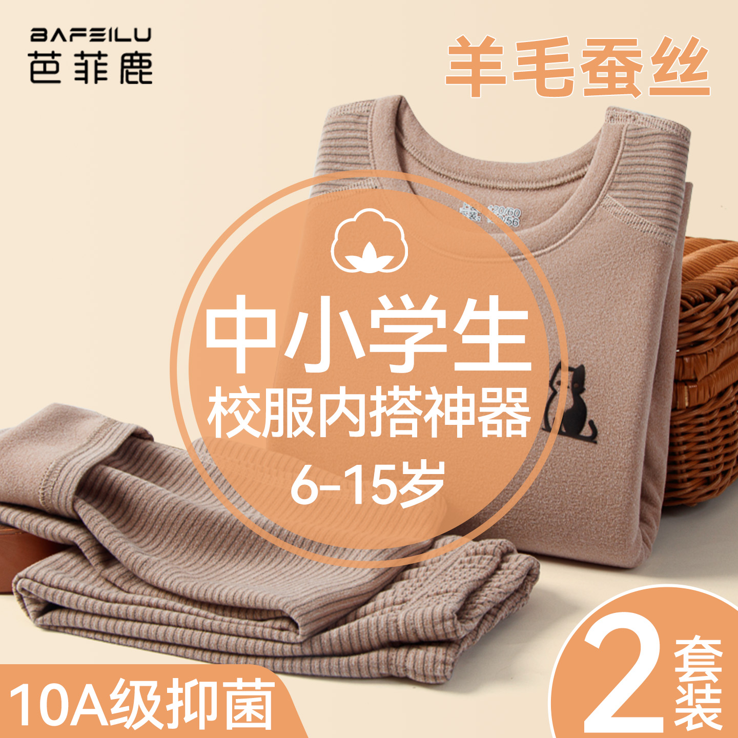 男童保暖内衣套装初中生加绒加厚羊绒蚕丝小学生绒德儿童秋衣秋裤