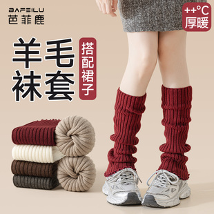 儿童袜套秋冬羊毛保暖小腿袜女孩花边堆堆袜女童针织复古红色袜子