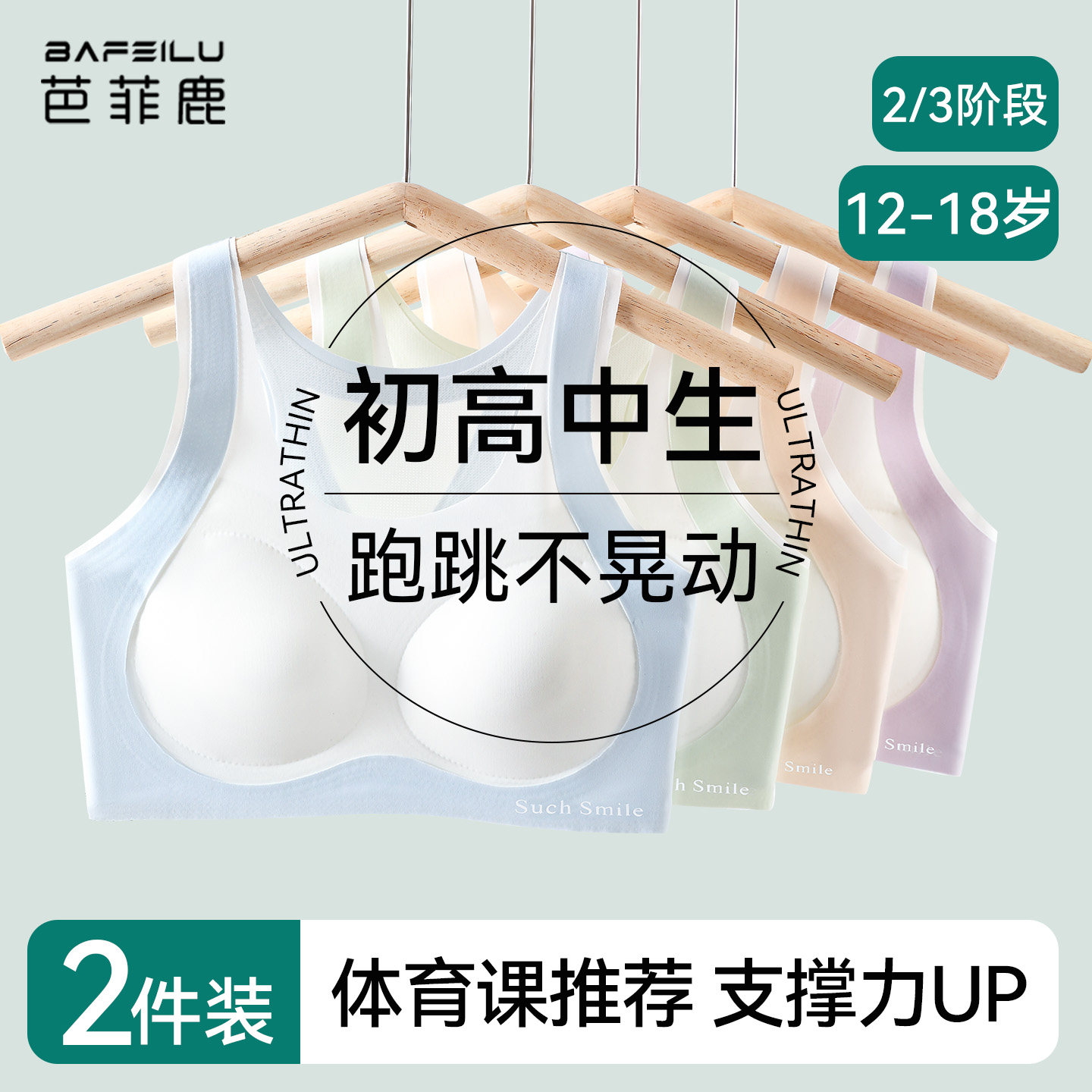 初高中学生运动内衣防震跑步文胸图片