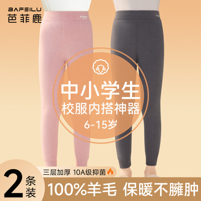 中小学生校服神器棉裤羊毛蚕丝冬